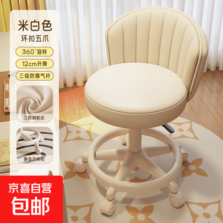 Cream style makeup chair, home chair, backrest, dressing table stool, girl's bedroom lift swivel chair, manicure stool pulley, upgraded latex sitting feel, cream white - enlarged and thickened - three-proof microfiber leather surface