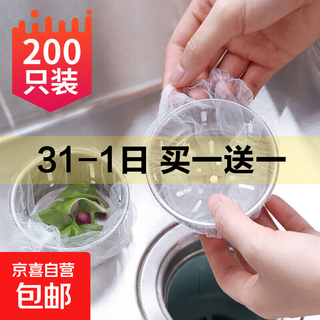 水槽过滤网弹力袋口厨房洗菜盆一次性漏网水池下水道洗碗池防堵塞 【200只 加厚款】一次性过滤网