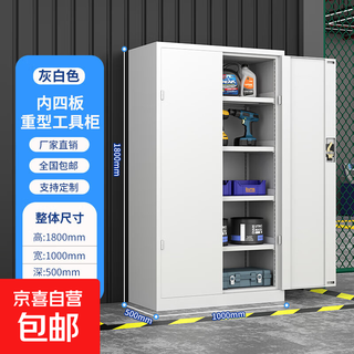 Heavy-duty tool cabinet, auto repair factory, large workshop, metal cabinet, multi-functional double-door cabinet, hardware parts storage cabinet, heavy-duty inner four-panel/all white