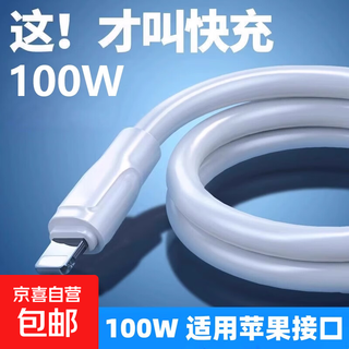 No pop-up data cable, thick and long python cable body, suitable for iphone 14, apple, huawei, xiaomi and android phones, durable and does not damage the machine, 1.0 meters in one set, usb interface, 100w fast charging python cable