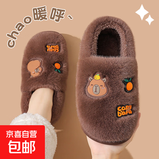 Kapibara winter cotton slippers for women home indoor warm thick-soled plus velvet heel postpartum cotton shoes for men dark coffee (heel) 38 39 size (suitable for 37/38 feet)