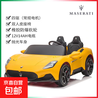 Children's electric car four-wheel maserati extra large two-seater children's remote control toy car can sit adults and babies yellow 12v14a large battery + car bluetooth + shock-absorbing soft tires + independent leather seat