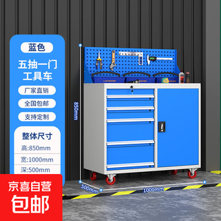 Heavy tool cabinet hardware auto repair locker workshop multi-functional iron cabinet thickened stainless steel storage tool box five drawers and one door/blue and white color combination