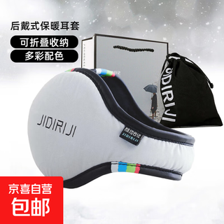 Earmuffs to keep warm in winter, earmuffs, earwarmers, outdoor mountaineering earbags, men's and women's winter cycling earmuffs, themis medal silver gray