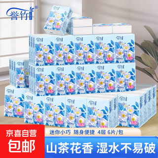 Event exclusive yuzhu camellia flower scented handkerchief paper small packet portable tissue napkin pack yuzhu camellia flower handkerchief paper 4 layers 6 pieces*50 pack