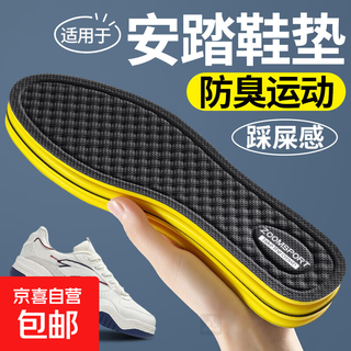 Anta's adaptive insoles for men are soft and elastic, so you won't get tired after standing for a long time. sports shock-absorbing, sweat-absorbing and odor-resistant, summer sweat-absorbing, breathable and non-suffocating feet. 41-42 sizes