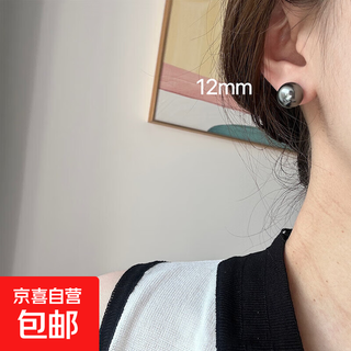 Tahitian black pearl stud earrings round highlight shijia pearl s925 sterling silver needle daily commuting versatile gift tahitian black 12mm