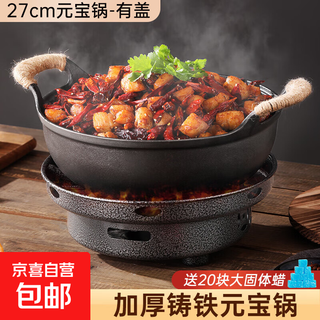 Solid alcohol stove small hot pot household cast iron griddle pot special pot alcohol pot new open stove 27cm with lid thickened cast iron pot (solid wax + hemp rope) + windproof alcohol stove 22cm