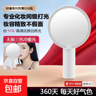 Makeup mirror with light led smart beauty mirror gift box model miguang flat desktop desktop high-definition makeup mirror practical christmas birthday gift for girls, friends and wives, white