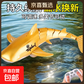 Remote control shark rechargeable, can be launched into the water, simulates swinging water remote control boat, children's swimming outdoor boy toy, remote control blue shark, adjustable speed, one charge, about 30 minutes of use