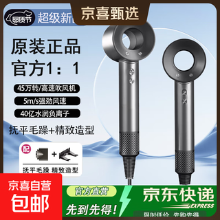 Dyson flat replacement丨limited time subsidy丨3c certification high speed hair dryer huaqiangbei leafless home silent negative ion high power hair care hair dryer appliance starry sky gray - single air nozzle national 3c certification丨4.5 billion negative ion hair care
