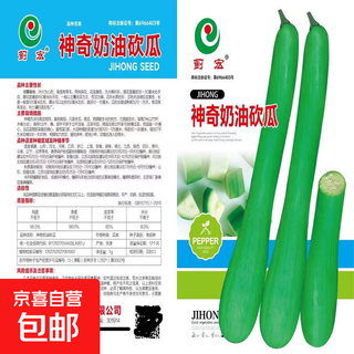 Newly planted this year, magical cucumber seeds for four seasons, pumpkin seeds, climbing vines, melon and fruit seeds, rapeseed seeds with high yield. magic cucumber seeds/pack, about 6 capsules, 1 pack