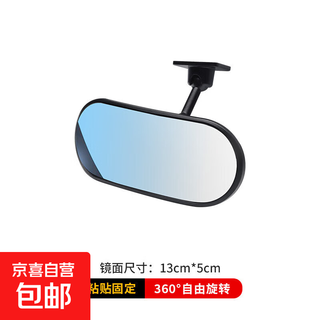 Extra large wide-angle rear-view mirror installed in car interior, in-car baby observation, large reversing view, adhesive style