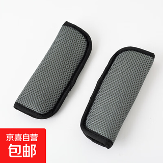 汽车儿童安全带护肩儿童座椅安全带固定器可爱防勒推车肩垫 灰