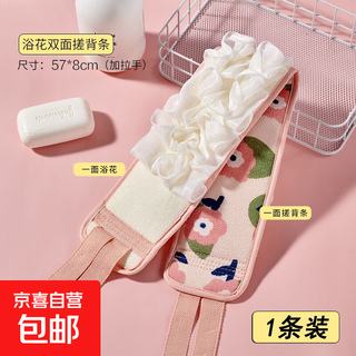 Yuhua bath towel for women, special mud rub bath towel, back strip 2-in-1 brush and rub the back without asking for help, new style men's bath flower back strip pink 1 piece