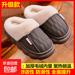 New autumn and winter thick-soled non-slip non-slip boys and girls indoor home winter plus velvet warm cotton slippers upgraded version bean paste-slippers 12 36/37 adults one size too small