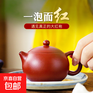 Authentic yixing zisha teapot, pure handmade teapot, dahongpao card cover, xishi teapot, kung fu tea set, collection of dahongpao 380ml, single pot + rope pad + certificate