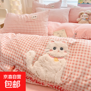 New cute milk dog baby velvet four-piece set, warm double-sided coral velvet quilt cover, winter milk velvet bed sheet three-piece set, dingdang milk cat-small pink grid, thickened and warm, 2.0m bed sheet style quilt cover 220*240 four-piece set