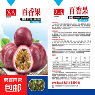 Premium passion fruit seeds passion fruit seeds original balcony garden fruit southern passion fruit seeds selection passion fruit seeds 1 pack of about 50 capsules