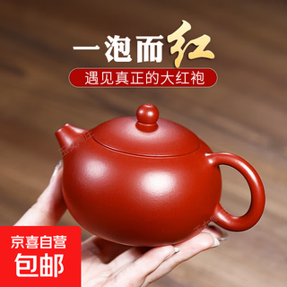 Yixing authentic famous xishi zisha pot size capacity handmade dahongpao teapot kungfu tea set home collection dahongpao 205ml single pot + rope mat + certificate