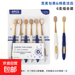 The most popular adult toothbrush for home decoration, soft-bristle for men and women, sam toothbrush, 6 pieces