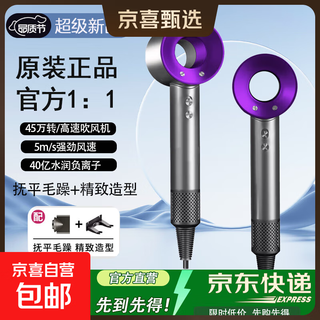 Dyson flat replacement丨limited time subsidy丨3c certification high-speed hair dryer huaqiangbei leafless home silent negative ion high power hair care hair dryer appliance dream purple-single air nozzle national 3c certification丨4.5 billion negative ions hair care