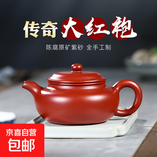 Yixing authentic zisha pot genuine handmade dahongpao antique pot famous household teapot kung fu tea set home collection dahongpao - upgraded capacity 410ml same material 2 cups + rope mat certificate