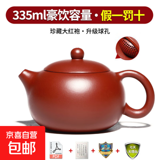 Yixing famous genuine purple clay pot purely handmade teapot kung fu tea set household large and small capacity xishi pot collection dahongpao 335ml yixing straight hair + rope pad + certificate + shockproof packaging