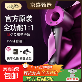 Dyson flat replacement丨limited time subsidy丨3c certification high speed hair dryer huaqiangbei leafless home silent negative ion high power hair care hair dryer appliance rose red - single air nozzle national 3c certification丨4.5 billion negative ions hair care