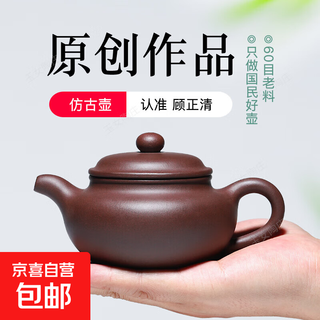 Yixing genuine purple sand pot famous household teapot single kung fu tea set handmade large and small capacity antique gu zhengqing antique - upgraded ball hole medium 315ml yixing straight hair + rope pad + certificate + shockproof packaging