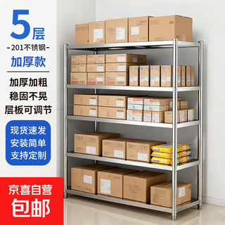 Stainless steel storage rack multi-layer storage shelf floor storage rack kitchen balcony warehouse supermarket convenience store 700mm long 5-layer display rack 700*500*1800mm (5 layers) 100jin jin is equal to 0.5 kg 5 layers