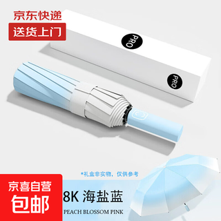 Fully automatic umbrella, parasol, extra large, reinforced, thickened, wind-resistant black rubber, sunscreen for male and female students, fully automatic sea salt blue, 60 ribs, rain or shine dual use 8k