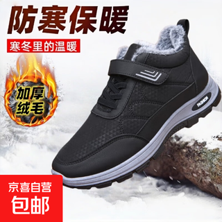 Winter old beijing cloth shoes men's cotton shoes velvet non-slip warm slip-on waterproof middle-aged and elderly dad shoes elderly shoes black velvet g50 black 40 (250mm)