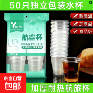 Household disposable plastic cup for drinking water, tea, beverage cup, food grade aviation cup, beer cup 130ml, 50 green packaging
