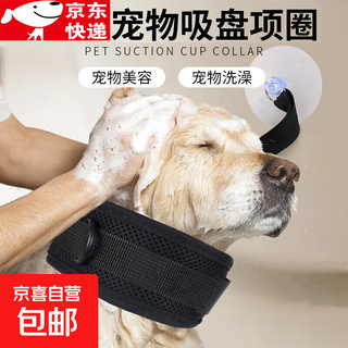 Cat bathing holder, pet dog, rabbit, shaving and clipping nails, anti-breakaway artifact, anti-run, anti-scratch, bite and release, small suction cup collar