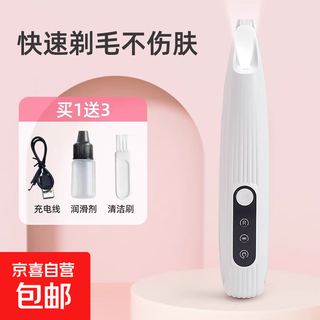 Cat and dog shaver, special cat shaver, sole trimmer, cat hair clipper, silent hair clipper, pet shaver - pearl white - 1 piece