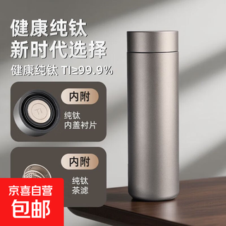 Xiaomi oem pure titanium thermos cup, high-end business titanium cup, tea water separation cup, pure titanium material, iron gray 500ml