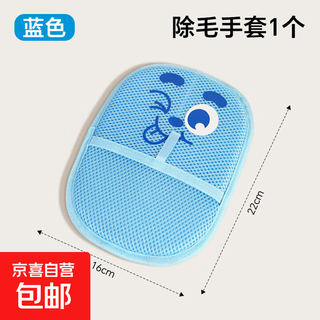 Pet hair removal gloves, two-way brush, electrostatic hair removal brush, pet hair cleaner, hair removal gloves to remove cat hair, pet hair removal gloves - blue - 1 piece