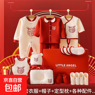 Pure cotton baby autumn and winter clothing set, high-end baby gift box, newborn gift, newborn supplies, warm 20-piece set, one size fits all, 0-6 months baby