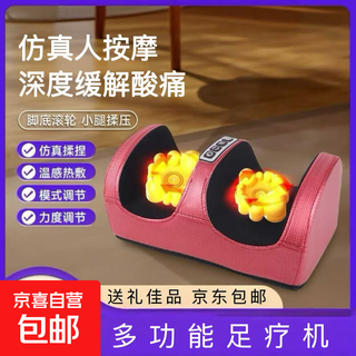 Millet massager, leg muscle massager, birthday gift, foot massage machine, intelligent kneading artifact, foot hot compress for parents, elders, practical home appliances, good things to slim legs, red top model, motor upgrade + gua sha roller