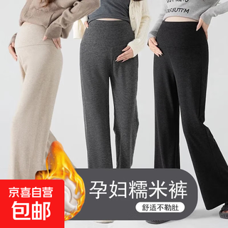 Maternity wide-leg pants autumn and winter new fashion floor-length pants soft waxy plus velvet thickened casual pants straight-leg trousers for women black plus velvet style single piece 2xl (155-180jin jin equals 0.5 kg)
