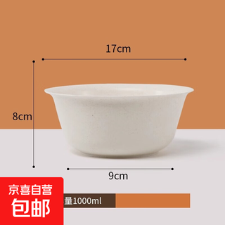 Disposable rice bowl food grade household thickened high temperature resistant rice husk bowl chopsticks biodegradable environmentally friendly tableware bowl 1000ml off-white rice husk bowl 40 pieces