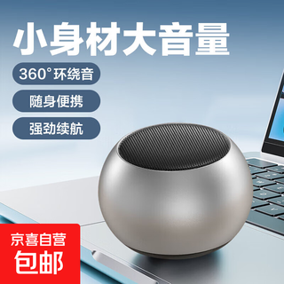 Mini small steel cannon bluetooth speaker exquisite and compact portable outdoor speaker wireless subwoofer car portable hifi high quality desktop ornaments moonlight silver