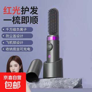 Cordless hair straightening comb dyson's same model does not hurt negative ions mini portable dual-purpose fluffy artifact curly hair lazy man's splint electric comb flagship model with base 200 million negative ions + keratin hair care + three-speed adjustment