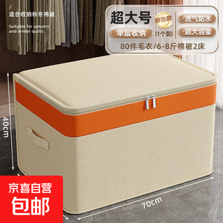Non-woven clothes storage box, household extra large capacity wardrobe layered quilt organizer bag storage folding artifact double layer - dark brown extra large 70*50*4cm fine imitation cotton and linen