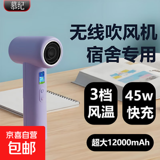 Wireless hair dryer for student dormitories, low power rechargeable hair dryer, usb rechargeable hair dryer, portable constant temperature, quick drying, unplugged, high wind power, high speed hot and cold air plus flagship version 45w super fast charge + lcd display