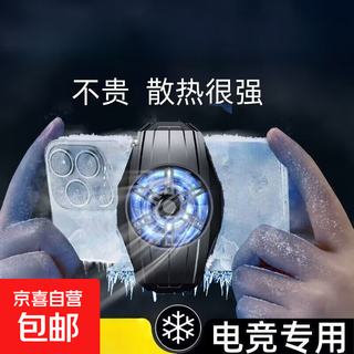 Radiator, special-shaped magnetic mobile phone radiator, semiconductor refrigeration sl33, live broadcast fan, magnetic icing, gaming digital display, black shark artifact, suitable for apple and xiaomi, air-cooled heat dissipation, back clip-on s50