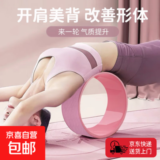 Yoga wheel to open back for beginners, professional yoga equipment for back bending, widened and enlarged rolling back wheel ring, pilates ring, cherry blossom pink, open chest and beautiful back/improve temperament 125mm x 290mm