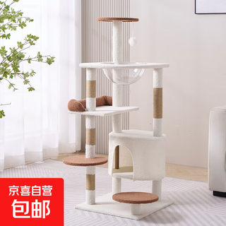 【京东物流】猫爬架中大型猫架猫抓板毛绒逗猫玩具四季通用别墅 奶芙城堡(50*50*120cm)