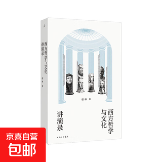 The ideal country (imaginist) lectures on western philosophy and culture excellent introductory work on western philosophy and western culture famous speakers at wuhan university the essence of professor zhao lin's packed open classes history of philosophy philosophy and culture history of sculpture, painting, architecture and literature culture and philosophy general knowledge utopia books flagship store utopia